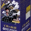 One Piece TCG - OP-10 Royal Blood - Booster Box (Japanese)