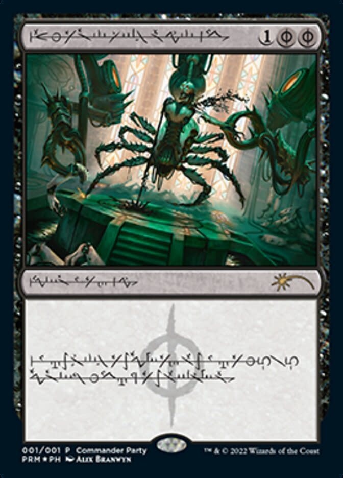 Dismember - Foil - Commander Party Promo (Phyrexian)