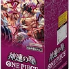 One Piece TCG - OP-11 Fist of Divine Speed - Booster Box (Japanese)