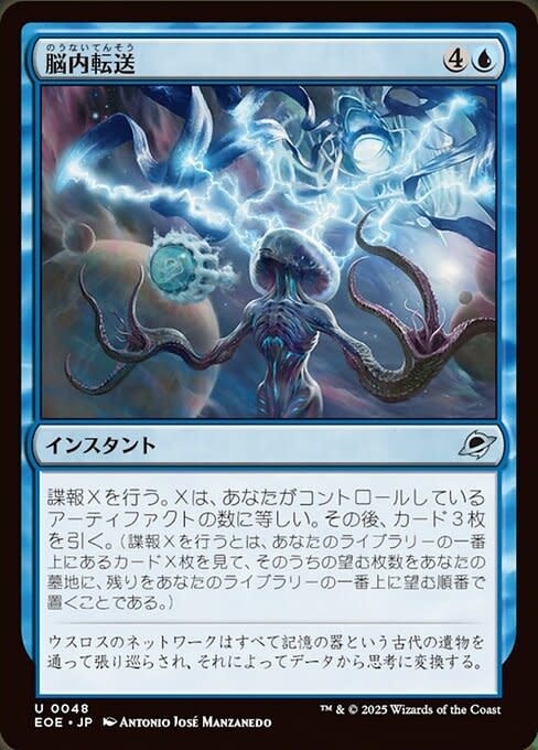 Cerebral Download - Foil