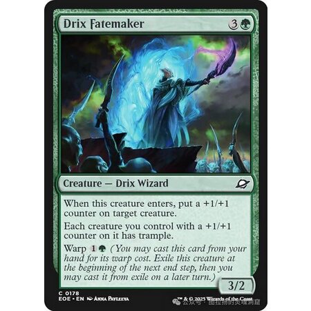 Drix Fatemaker - Foil