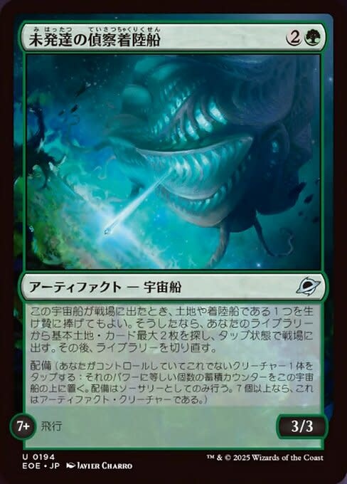 Larval Scoutlander - Foil