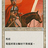 Shu General (Chinese)