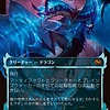 Clarion Conqueror - Foil (Japanese)