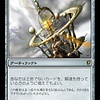 Vedalken Orrery (Japanese)