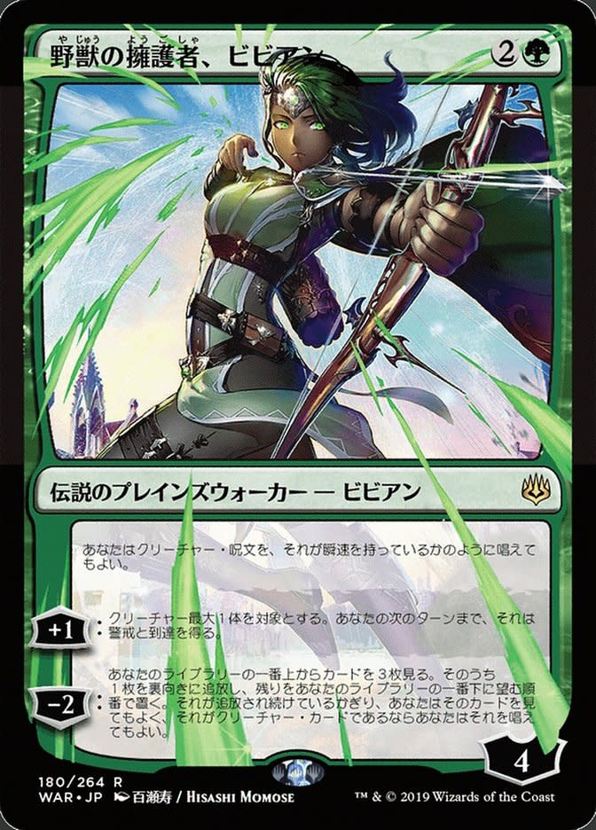Vivien, Champion of the Wilds (Japanese Alternate Art)