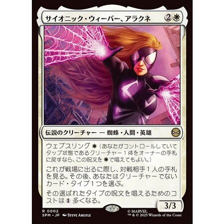 Arachne, Psionic Weaver - Foil
