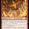 Molten Man, Inferno Incarnate - Foil