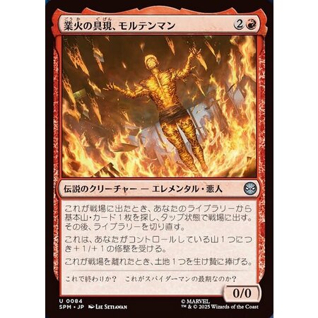 Molten Man, Inferno Incarnate - Foil