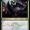 Beledros Witherbloom (Japanese)