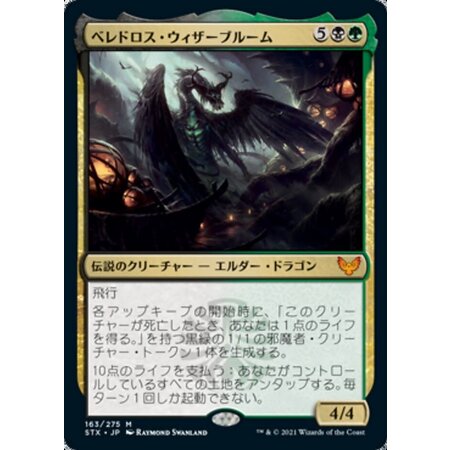 Beledros Witherbloom (Japanese)