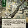 Adventurous Impulse - Foil-Etched (Japanese Alternate Art)