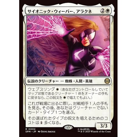 Arachne, Psionic Weaver