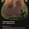 Stomping Ground