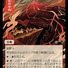 Spinerock Knoll - Foil (Japanese)