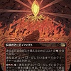 The Fire Crystal (Japanese)
