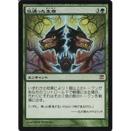 Parallel Lives (Japanese)