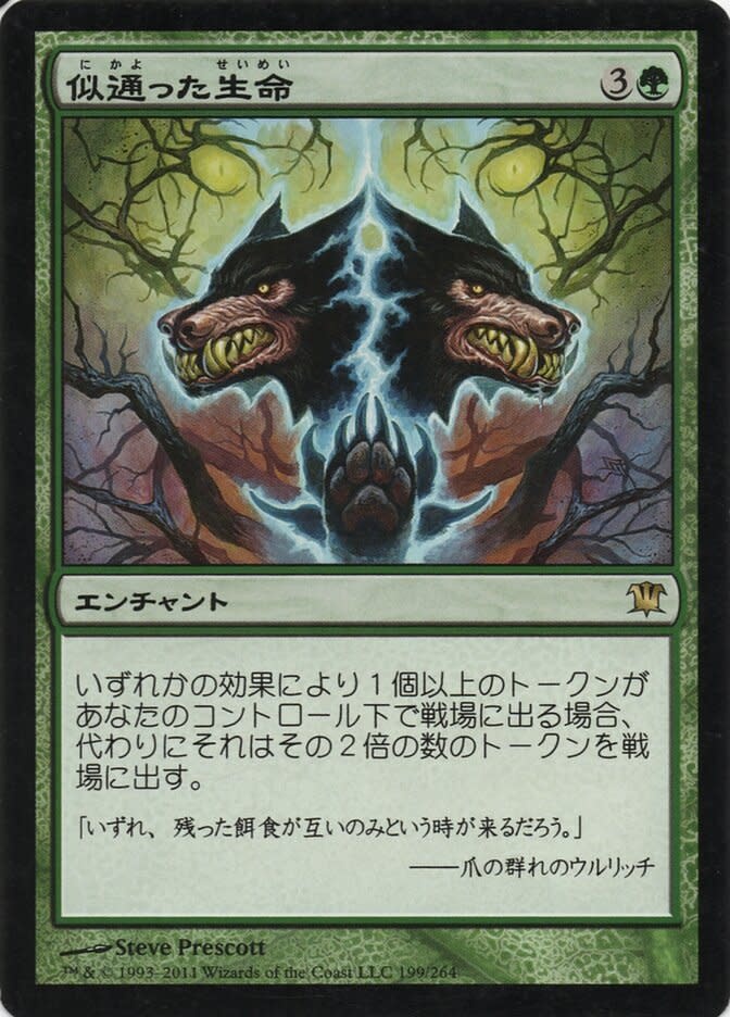 Parallel Lives (Japanese)