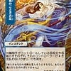 Whirlwind Denial (Japanese Alternative Art) - Foil