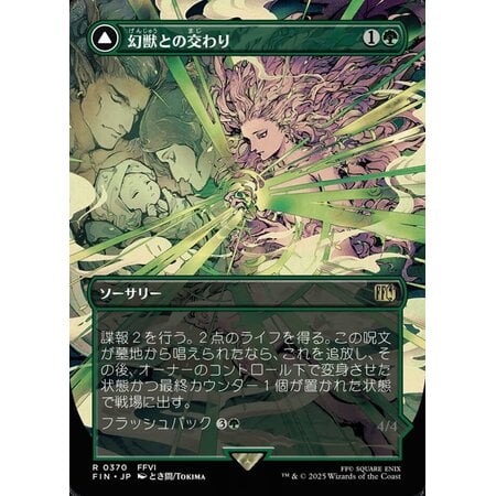 Esper Origins - Foil (Japanese)