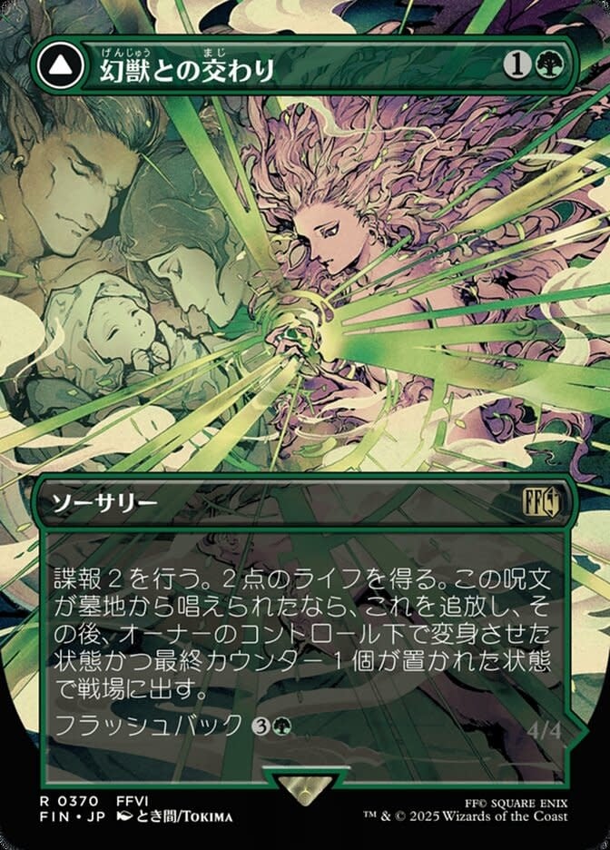 Esper Origins - Foil (Japanese)