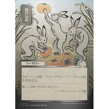 Hop to It - Silver Scroll Foil