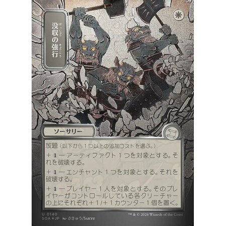 Requisition Raid - Silver Scroll Foil