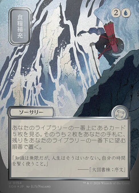 Stock Up - Silver Scroll Foil