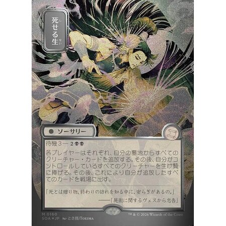 Living End - Silver Scroll Foil