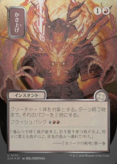 Bulk Up - Silver Scroll Foil