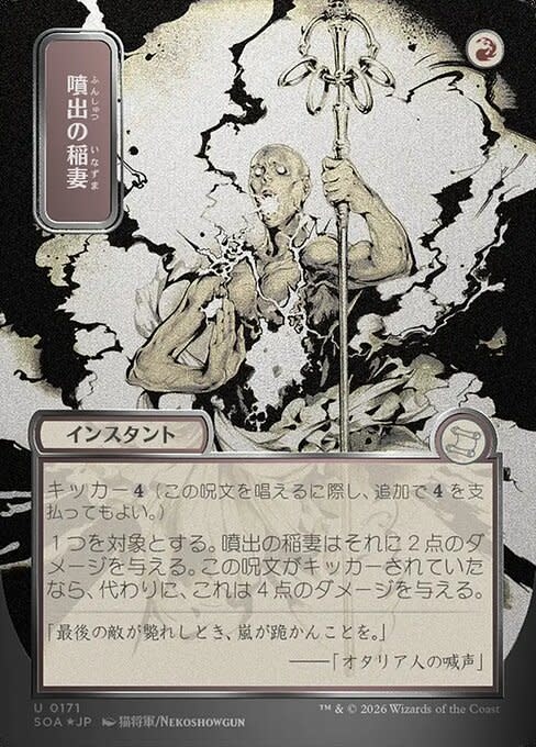 Burst Lightning - Silver Scroll Foil