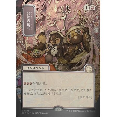 Pyretic Ritual - Silver Scroll Foil