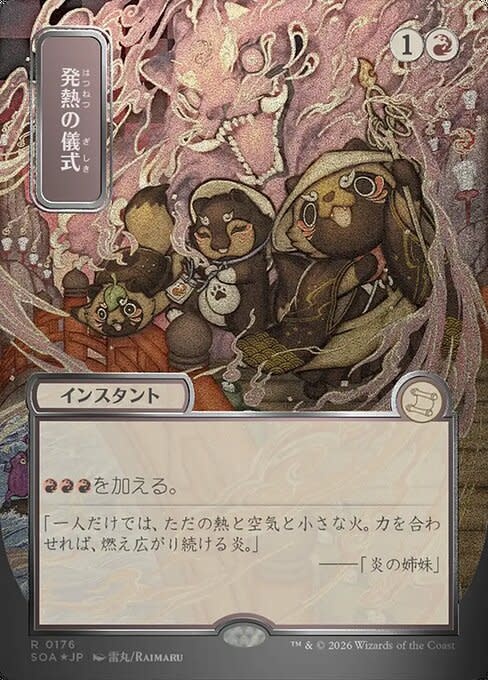 Pyretic Ritual - Silver Scroll Foil