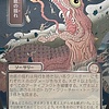 Subterranean Tremors (Japanese) - Silver Scroll Foil