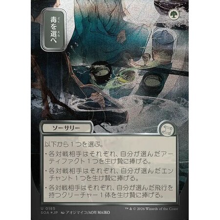 Pick Your Poison - Silver Scroll Foil