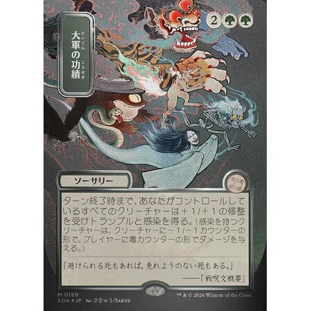 Triumph of the Hordes - Silver Scroll Foil