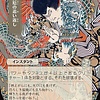 Repel Calamity (Japanese)