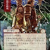 Brotherhood's End (Japanese)