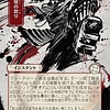 Monstrous Rage (Japanese)