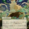 Giant Growth (Japanese)