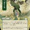 Shared Roots (Japanese)