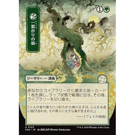 Shared Roots (Japanese)