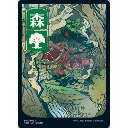 Forest (302) - Full Art