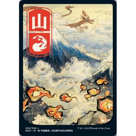 Mountain (299) - Full Art - Foil