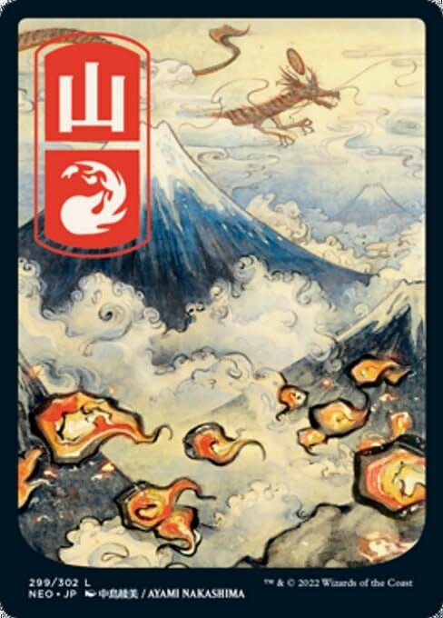 Mountain (299) - Full Art - Foil