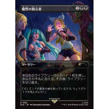 Diabolic Tutor (1592) (Japanese)