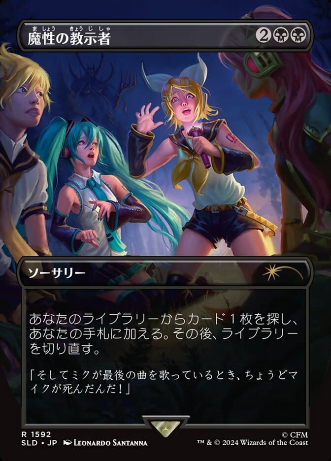 Diabolic Tutor (1592) (Japanese)