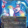Child of Alara (Miku, Child of Song) (Japanese)