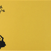 Uh Huh Playmat