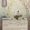 Deflecting Palm (Japanese) - Silver Scroll Foil
